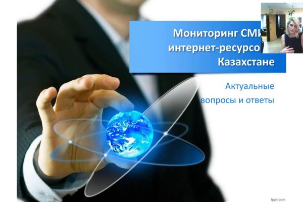 Как пополнить счет на блэкспрут с картой