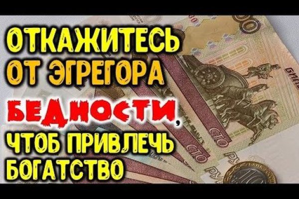 Рабочая ссылка на мега даркнет