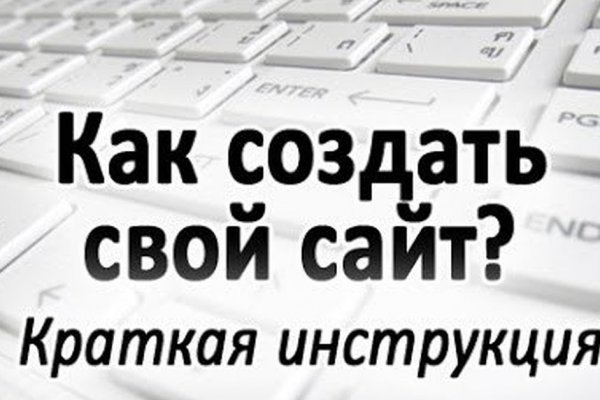 Официальный сайт омг онион