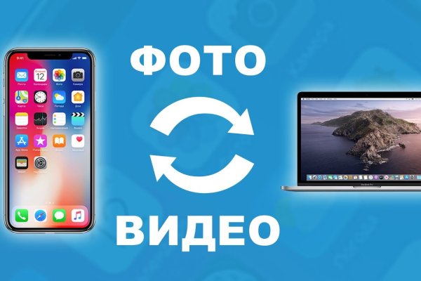 Биткоин кошелек для оплаты на меге