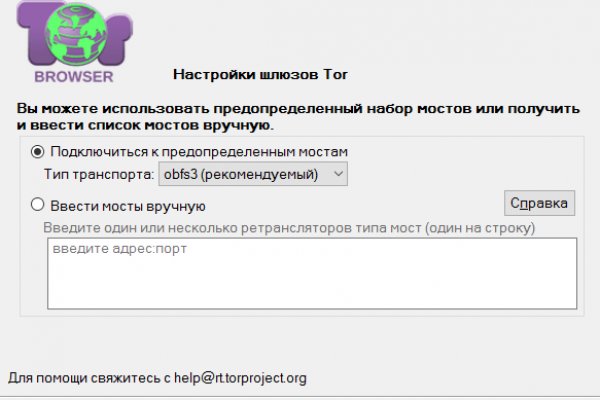 Блэкспрут tor link